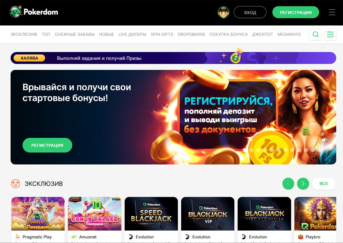 Главная страница и лобби слотов Pokerdom